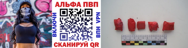 A-PVP крисы CK  Межгорье 