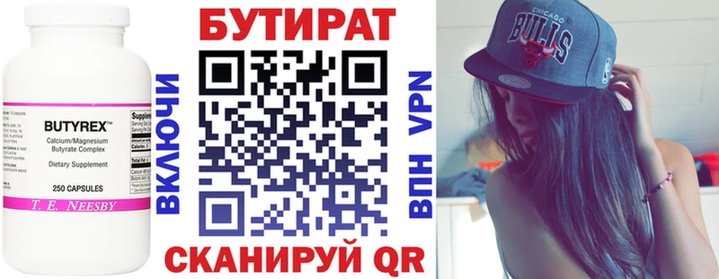 БУТИРАТ оксибутират  Межгорье 