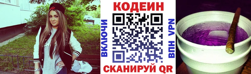 где продают наркотики  Межгорье  Кодеин напиток Lean (лин) 