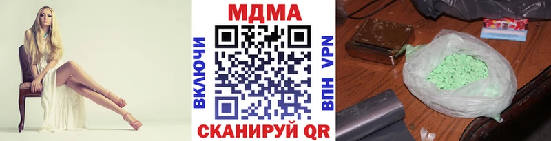 MDMA кристаллы  купить  цена  Межгорье 
