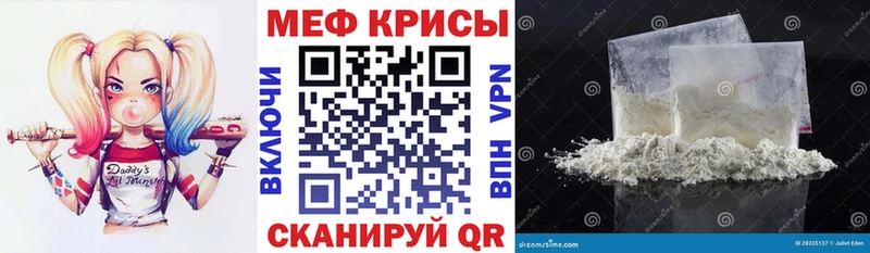 Мефедрон кристаллы  даркнет сайт  Межгорье 