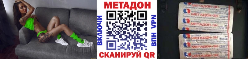 МЕТАДОН кристалл где найти наркотики мега онион Межгорье