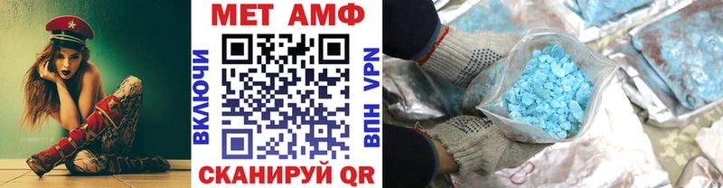 Первитин мет  магазин продажи   Межгорье 