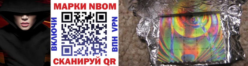 гидра ссылки Межгорье Марки NBOMe 1,8мг